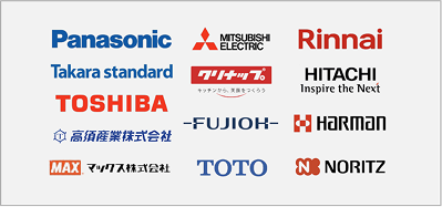 対応メーカー: Panasonic, MITSUBISHI ELECTRIC, Rinnai, Takara standard, クリナップ, HITACHI, TOSHIBA, FUJIOH, Harman, 高須産業, MAX, TOTO, NORITZ