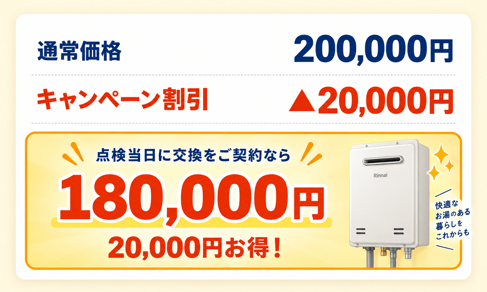 10％もお得